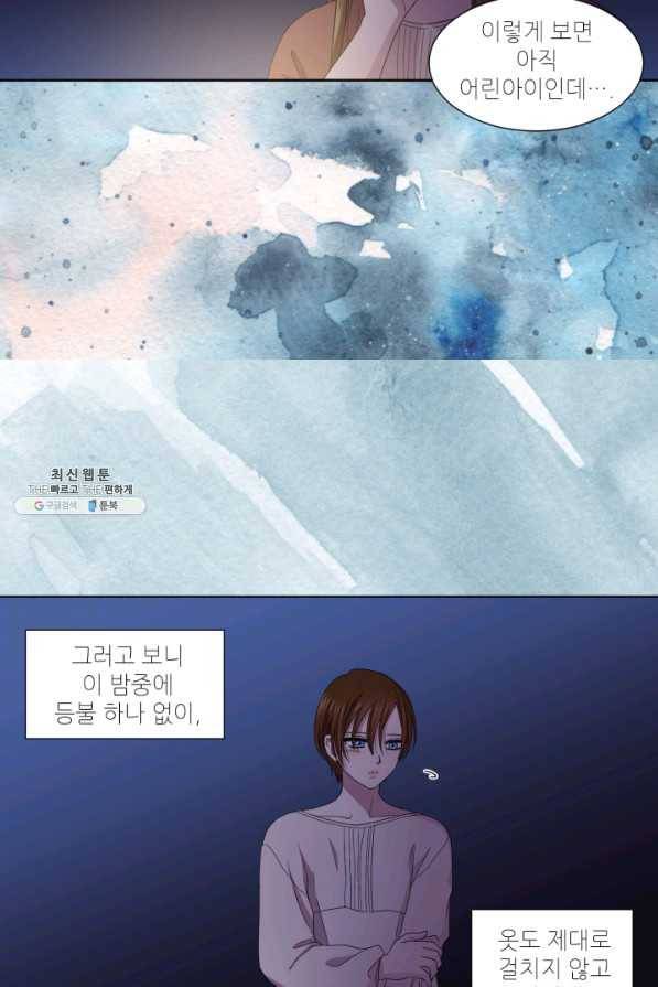 빛과 그림자 골든 타임 93화 49