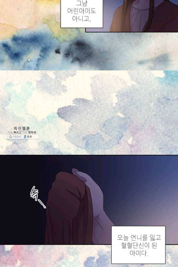 빛과 그림자 골든 타임 93화 51