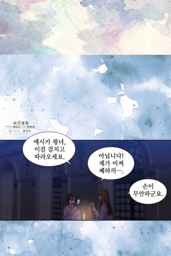 빛과 그림자 골든 타임 93화 52