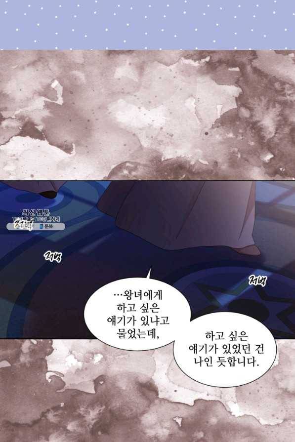 빛과 그림자 골든 타임 93화 54