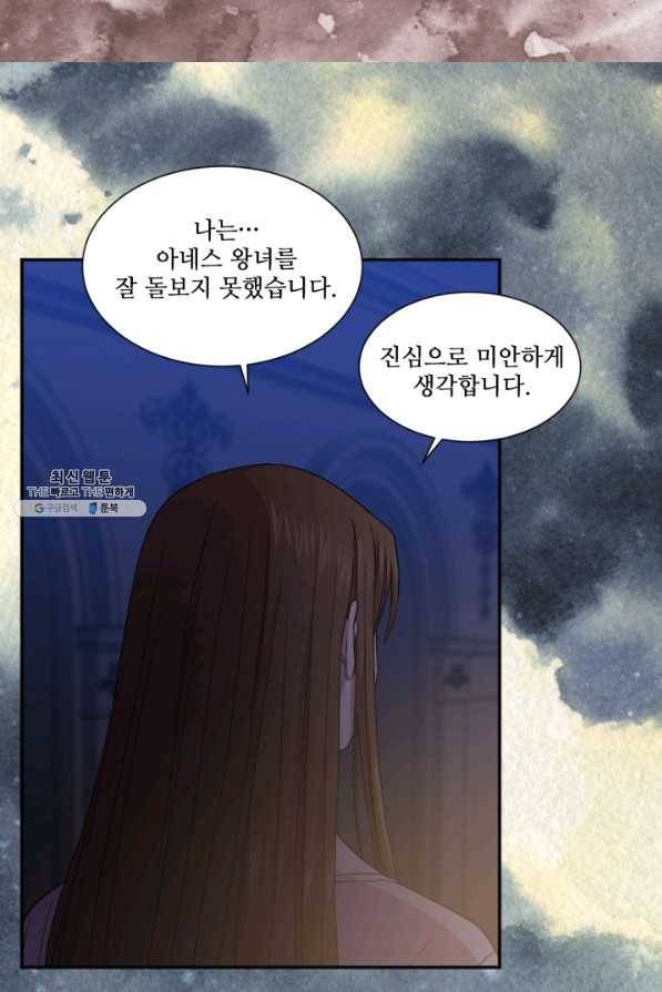 빛과 그림자 골든 타임 93화 55