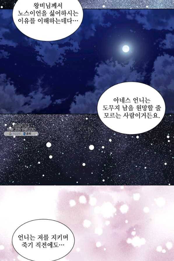 빛과 그림자 골든 타임 93화 61