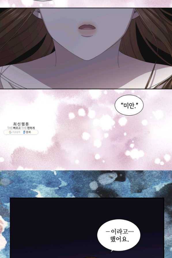 빛과 그림자 골든 타임 93화 62