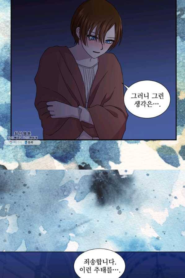 빛과 그림자 골든 타임 93화 63