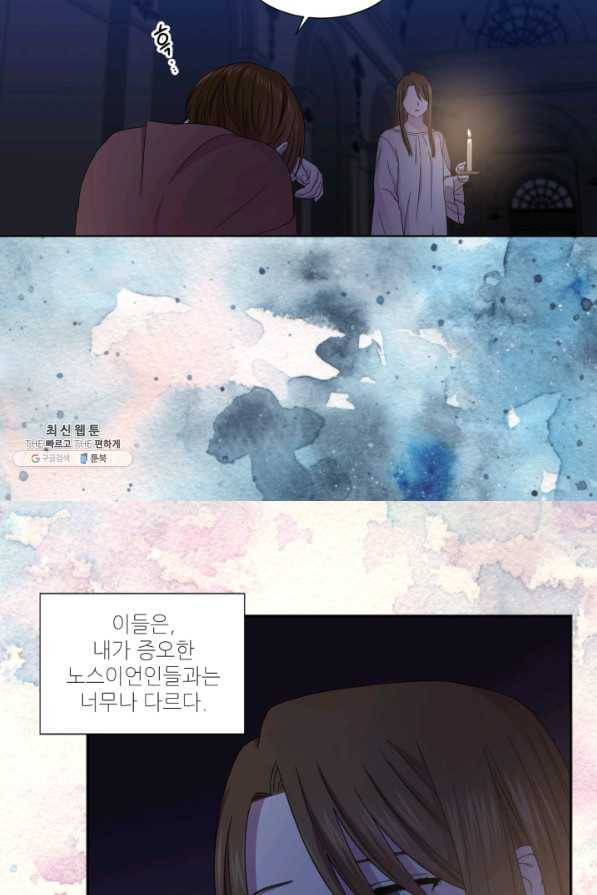 빛과 그림자 골든 타임 93화 64