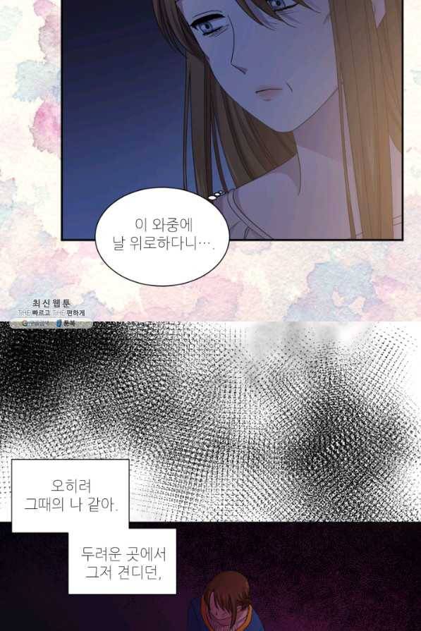 빛과 그림자 골든 타임 93화 65