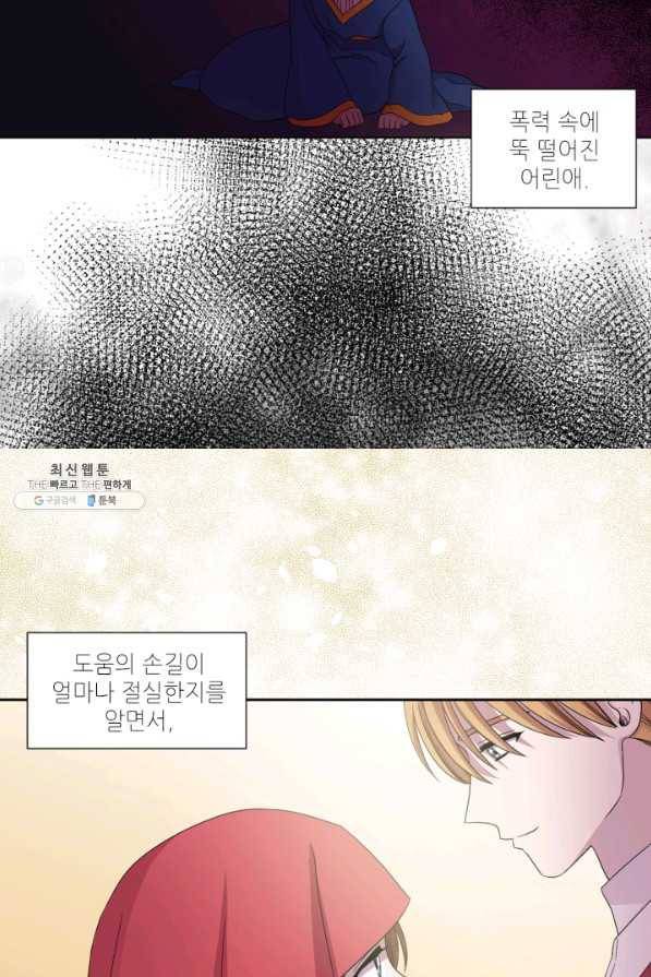 빛과 그림자 골든 타임 93화 66