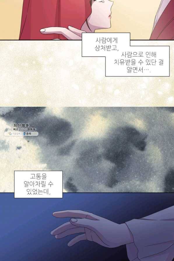 빛과 그림자 골든 타임 93화 67