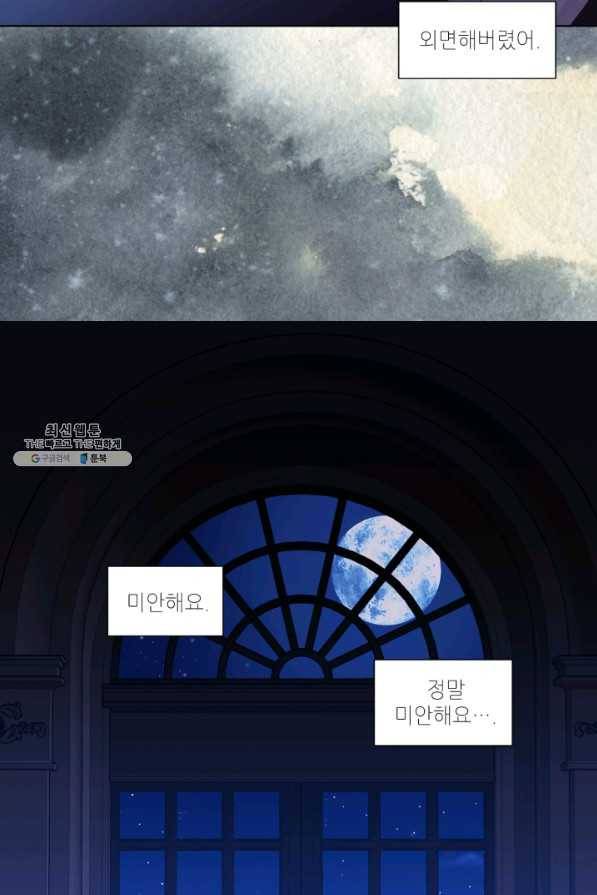 빛과 그림자 골든 타임 93화 68