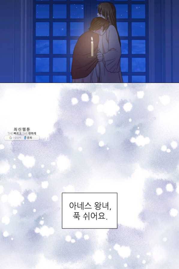 빛과 그림자 골든 타임 93화 69