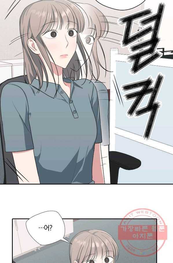 상사가 나를 덕질한다 26화 5