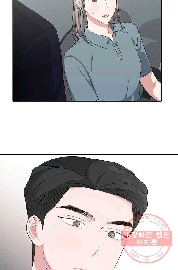 상사가 나를 덕질한다 26화 6