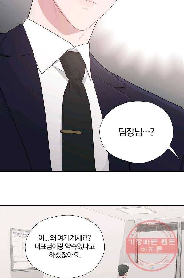 상사가 나를 덕질한다 26화 7