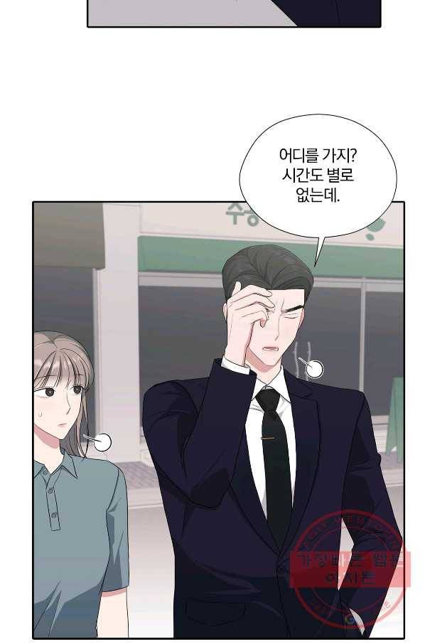 상사가 나를 덕질한다 26화 28