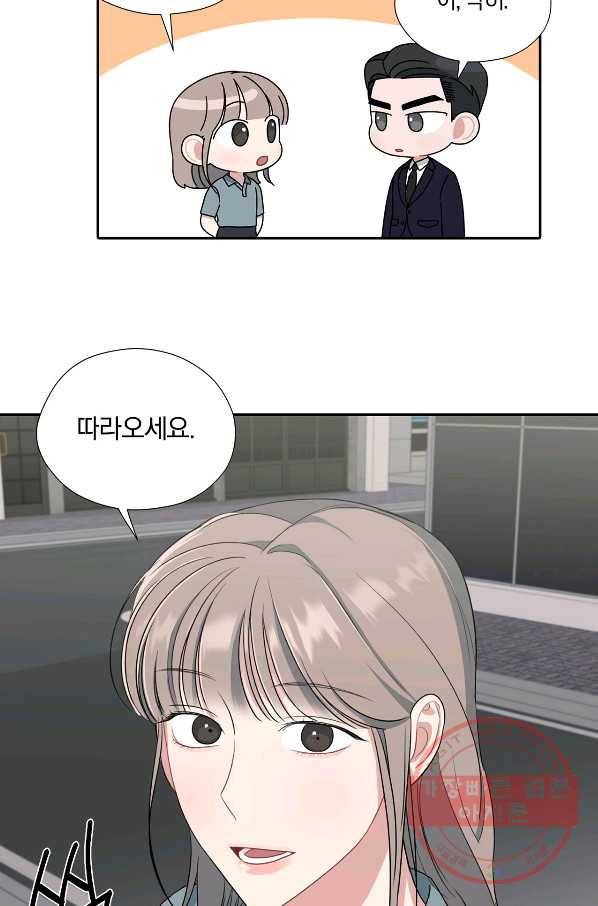 상사가 나를 덕질한다 26화 30