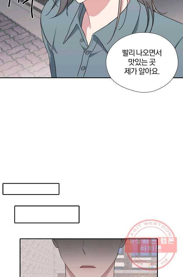 상사가 나를 덕질한다 26화 31