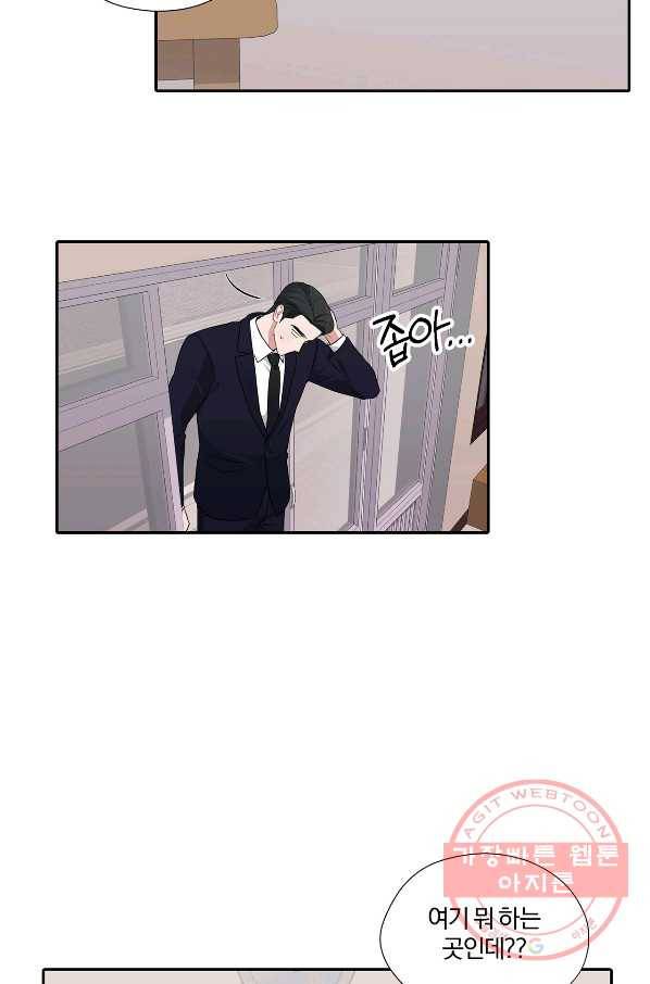 상사가 나를 덕질한다 26화 33