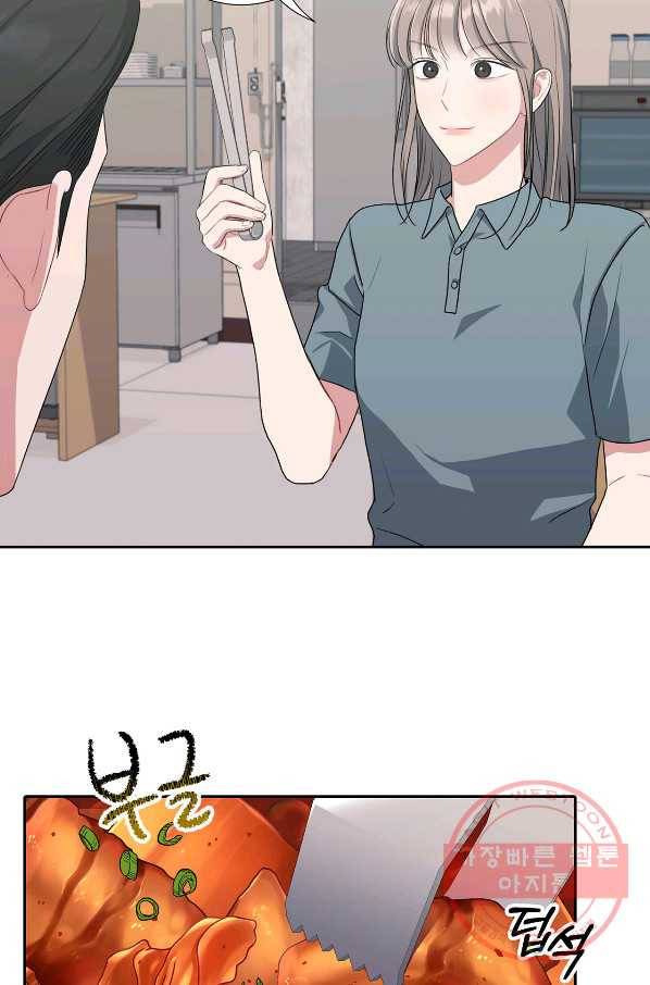 상사가 나를 덕질한다 26화 39