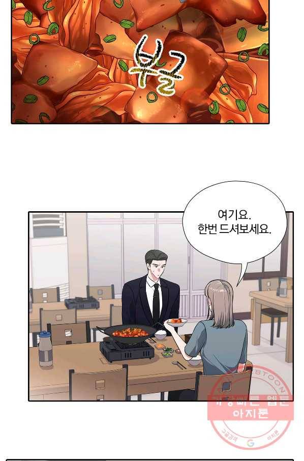 상사가 나를 덕질한다 26화 40