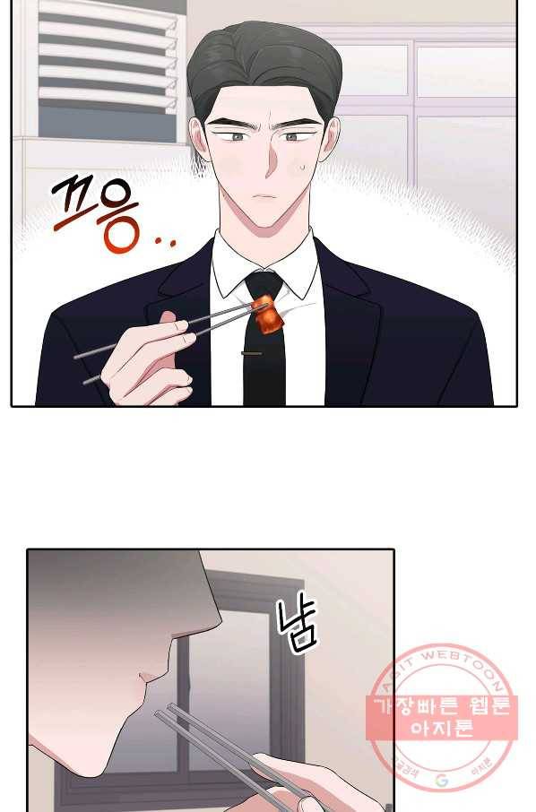 상사가 나를 덕질한다 26화 41