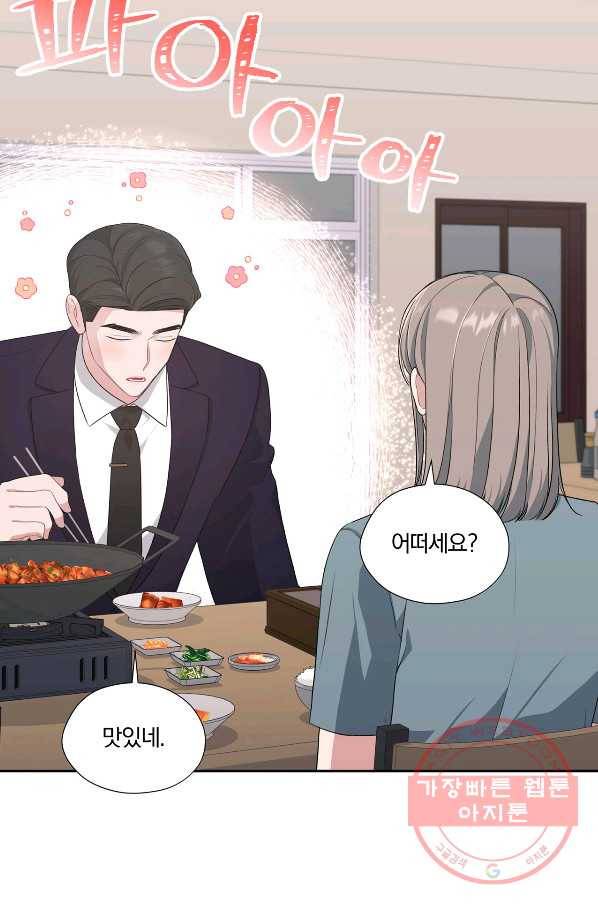상사가 나를 덕질한다 26화 43
