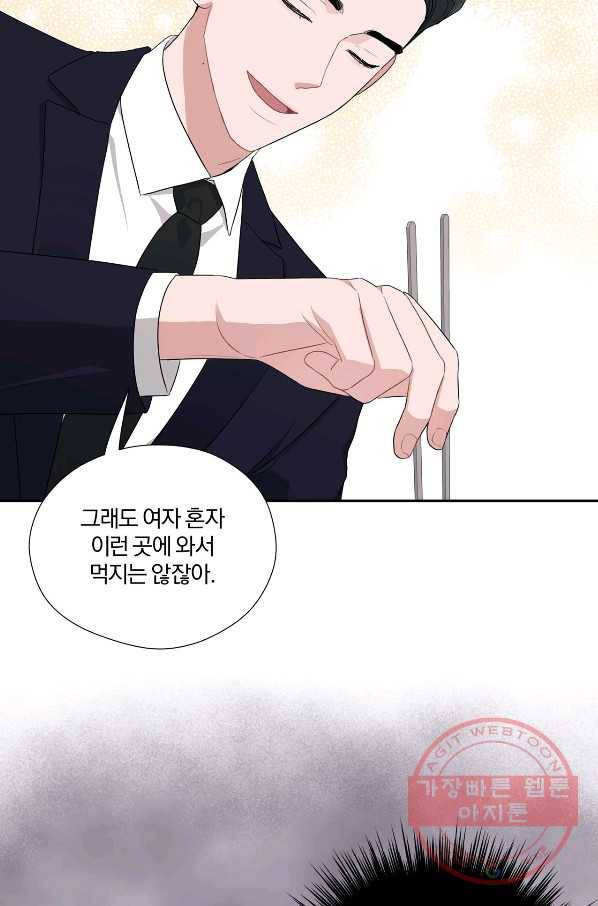 상사가 나를 덕질한다 26화 46