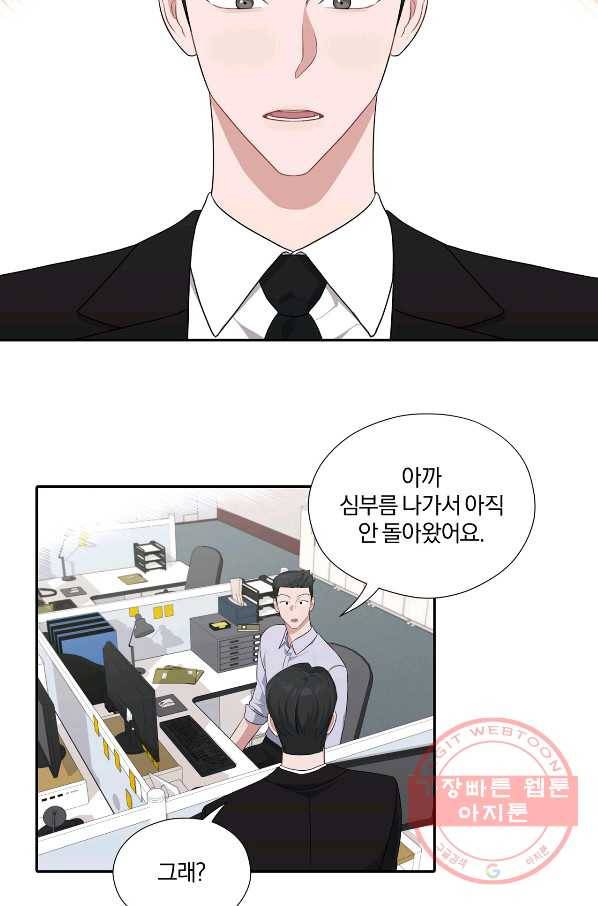 상사가 나를 덕질한다 26화 50