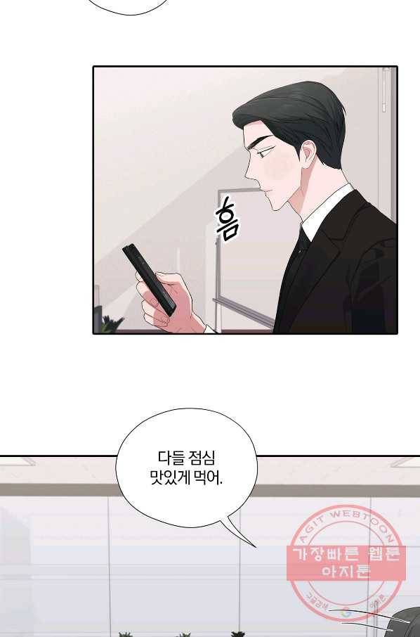 상사가 나를 덕질한다 26화 51
