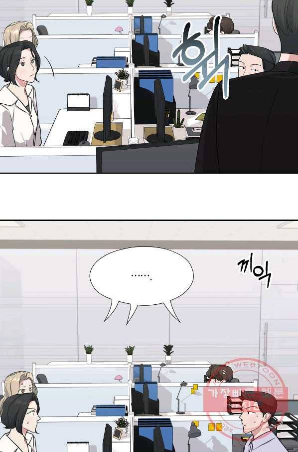 상사가 나를 덕질한다 26화 52