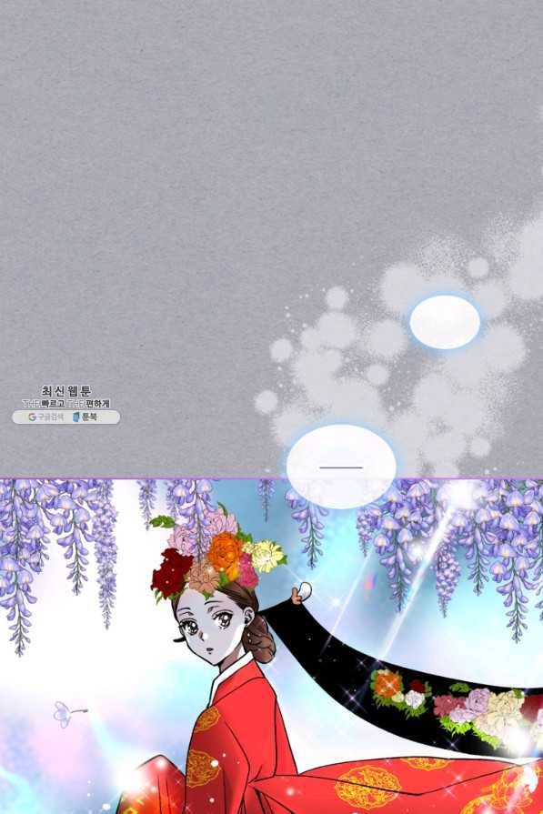 달 아래에서 만나다 24화 1