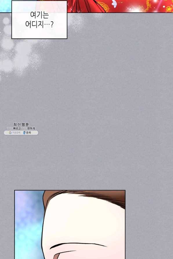 달 아래에서 만나다 24화 2