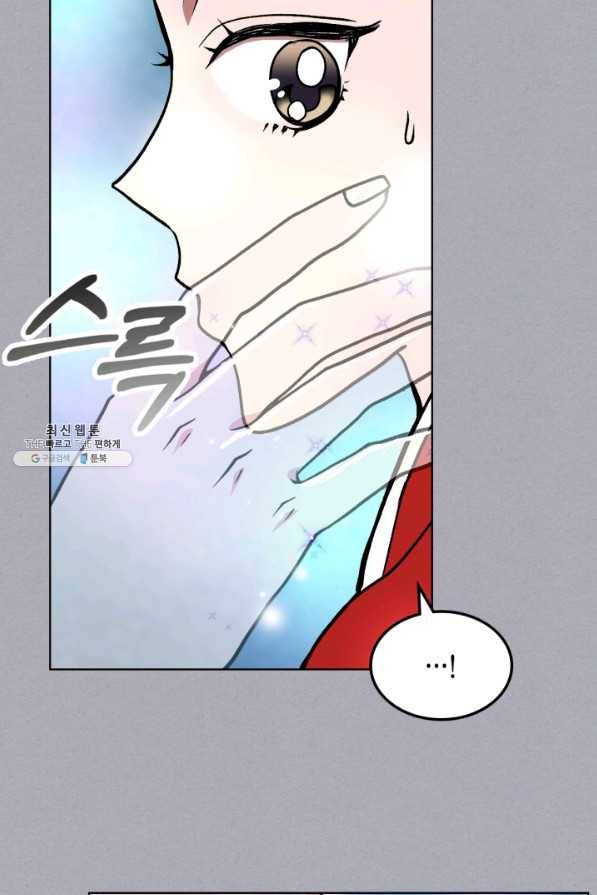 달 아래에서 만나다 24화 3
