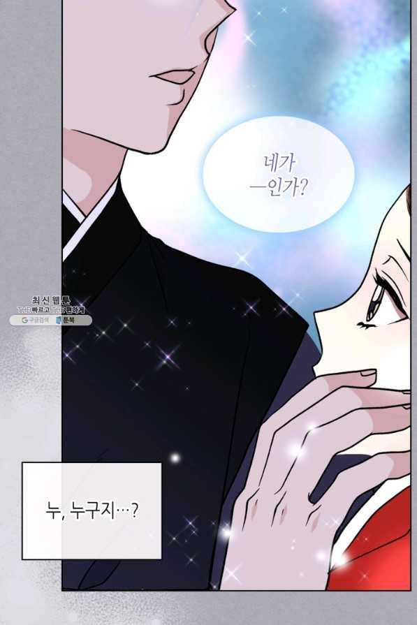달 아래에서 만나다 24화 4