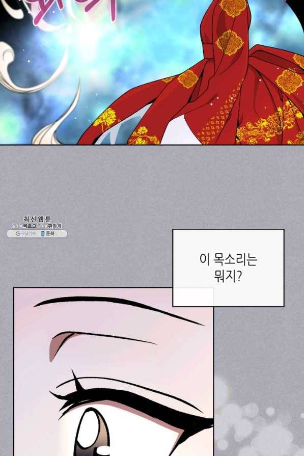 달 아래에서 만나다 24화 6