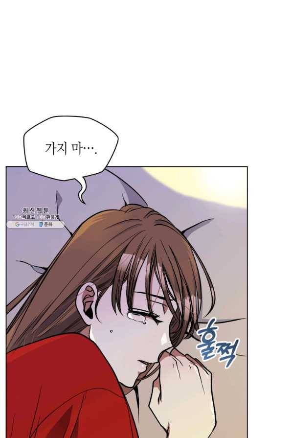 달 아래에서 만나다 24화 11