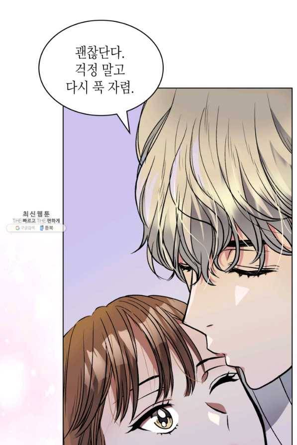 달 아래에서 만나다 24화 17