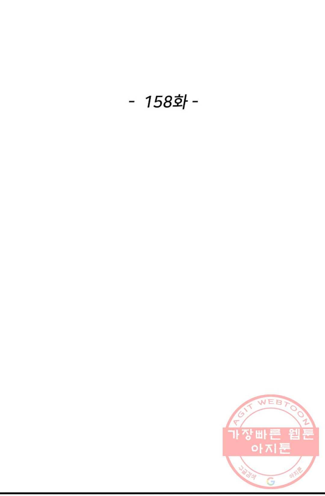 천존! 도시에 재림하다 158화 2