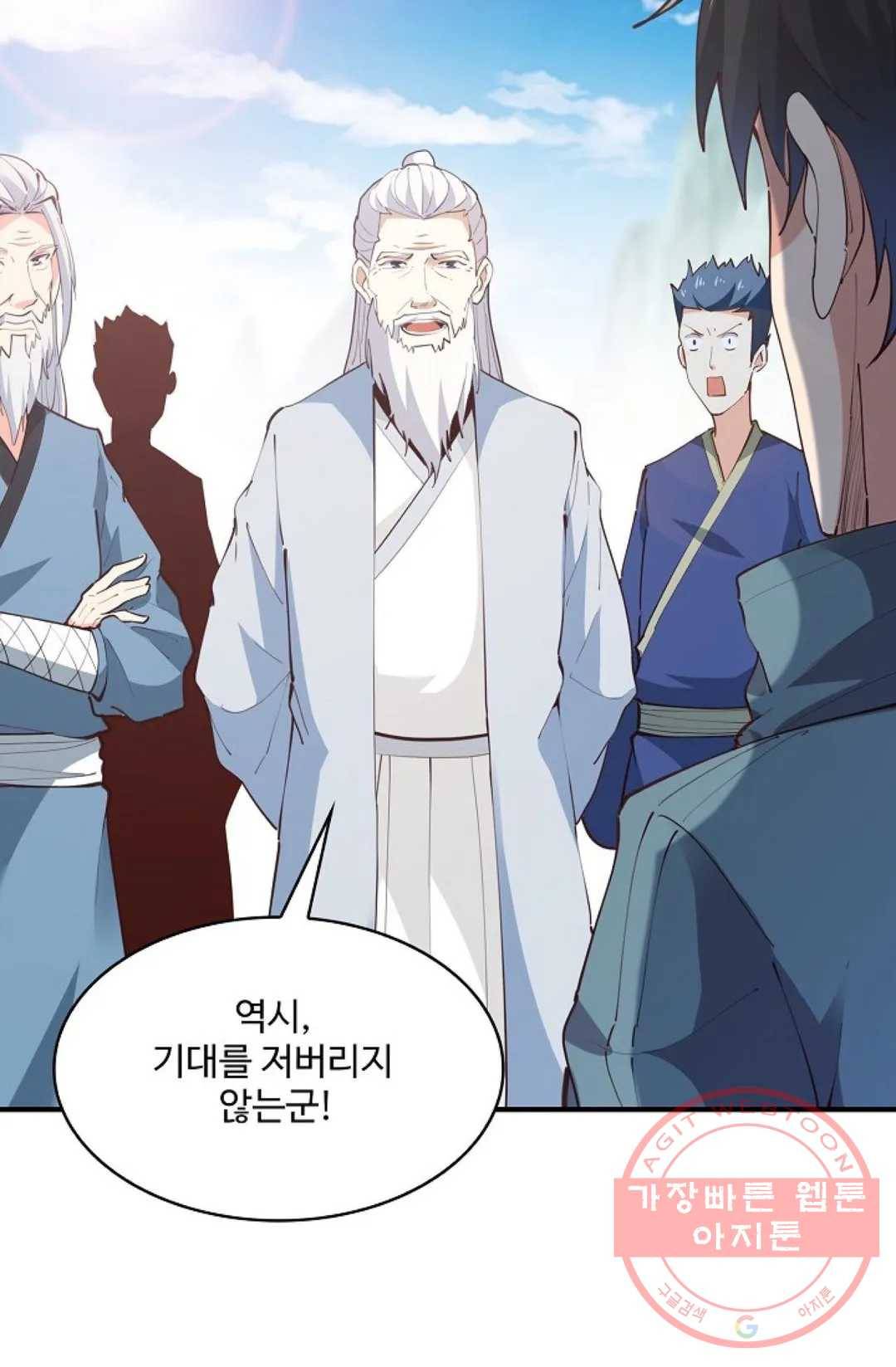 천존! 도시에 재림하다 158화 5