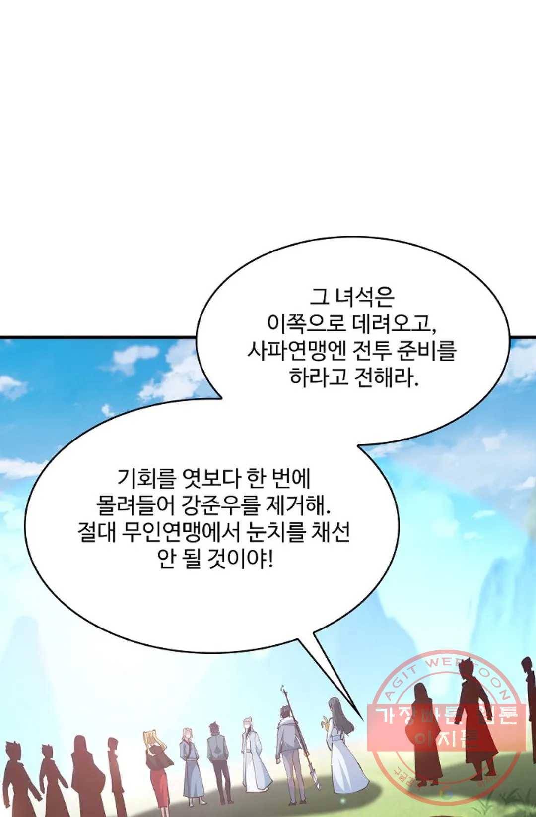 천존! 도시에 재림하다 158화 7