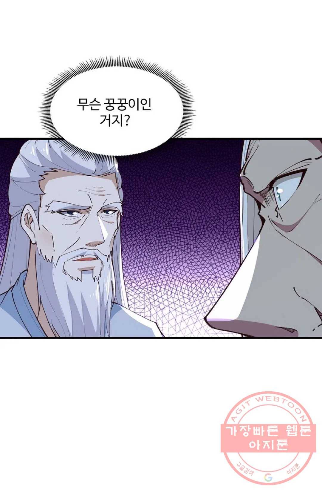 천존! 도시에 재림하다 158화 10