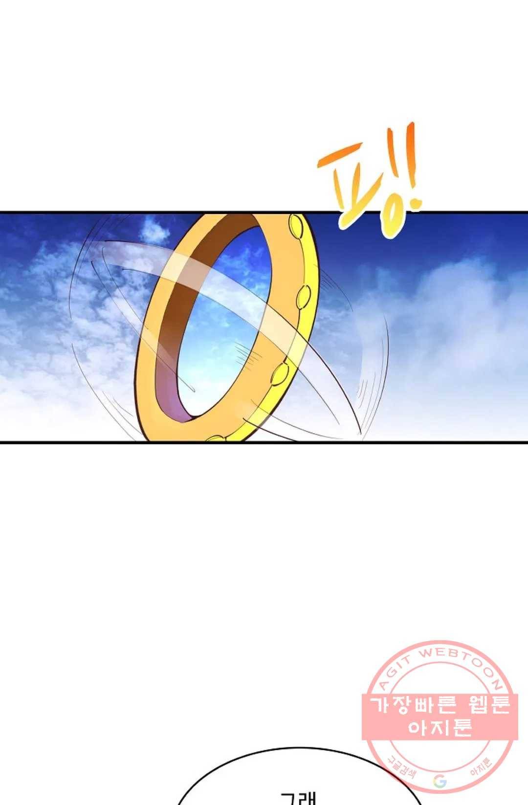 천존! 도시에 재림하다 158화 11