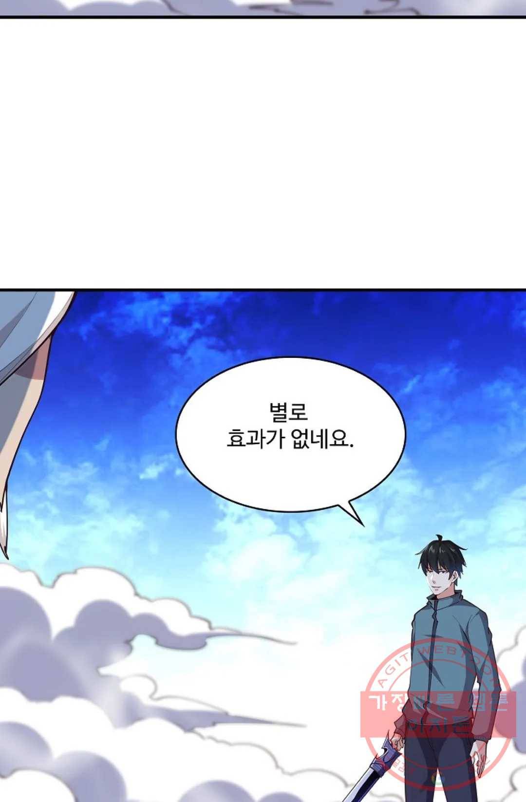 천존! 도시에 재림하다 158화 15