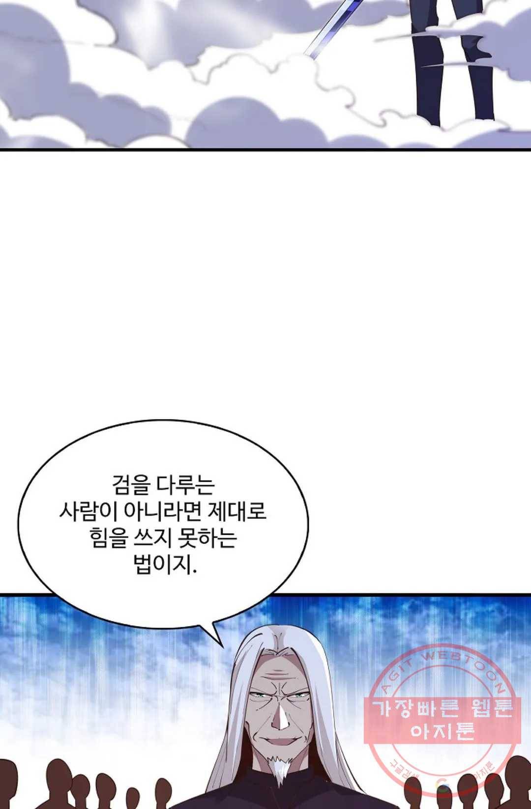 천존! 도시에 재림하다 158화 16