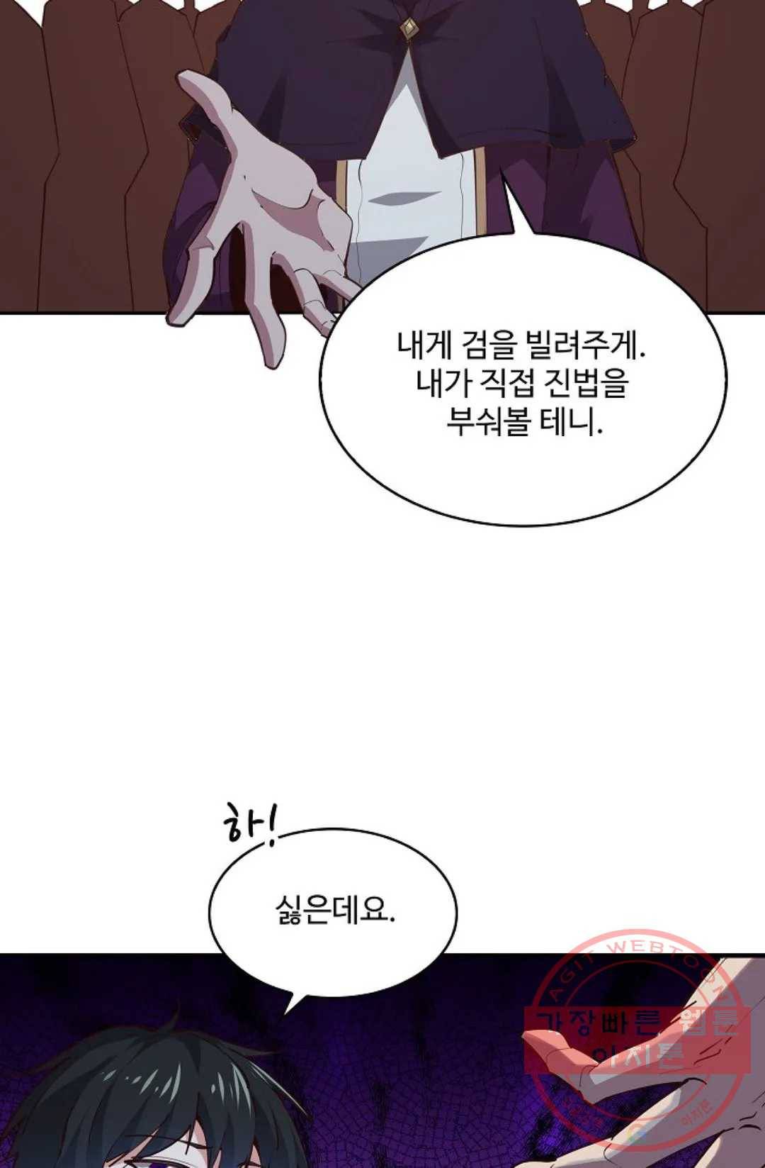 천존! 도시에 재림하다 158화 17