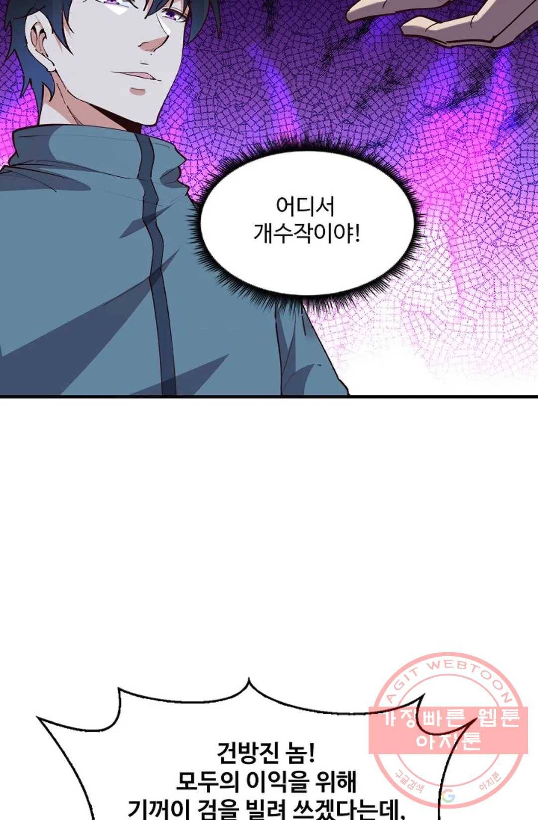 천존! 도시에 재림하다 158화 18