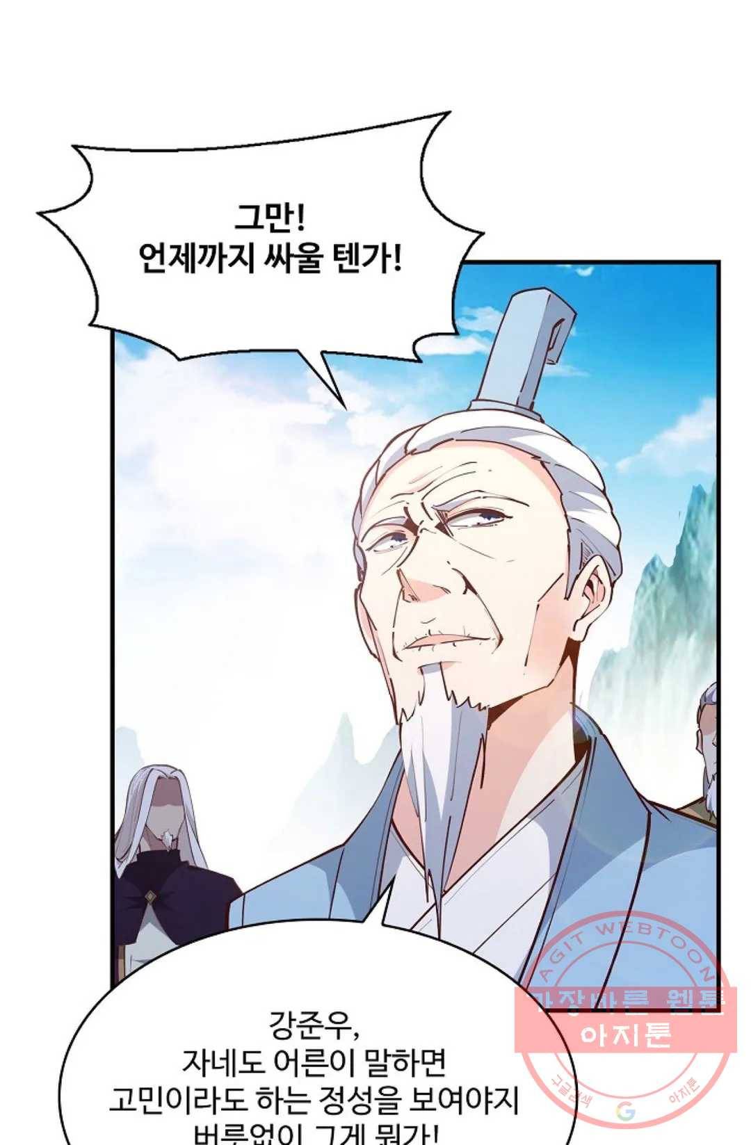 천존! 도시에 재림하다 158화 21