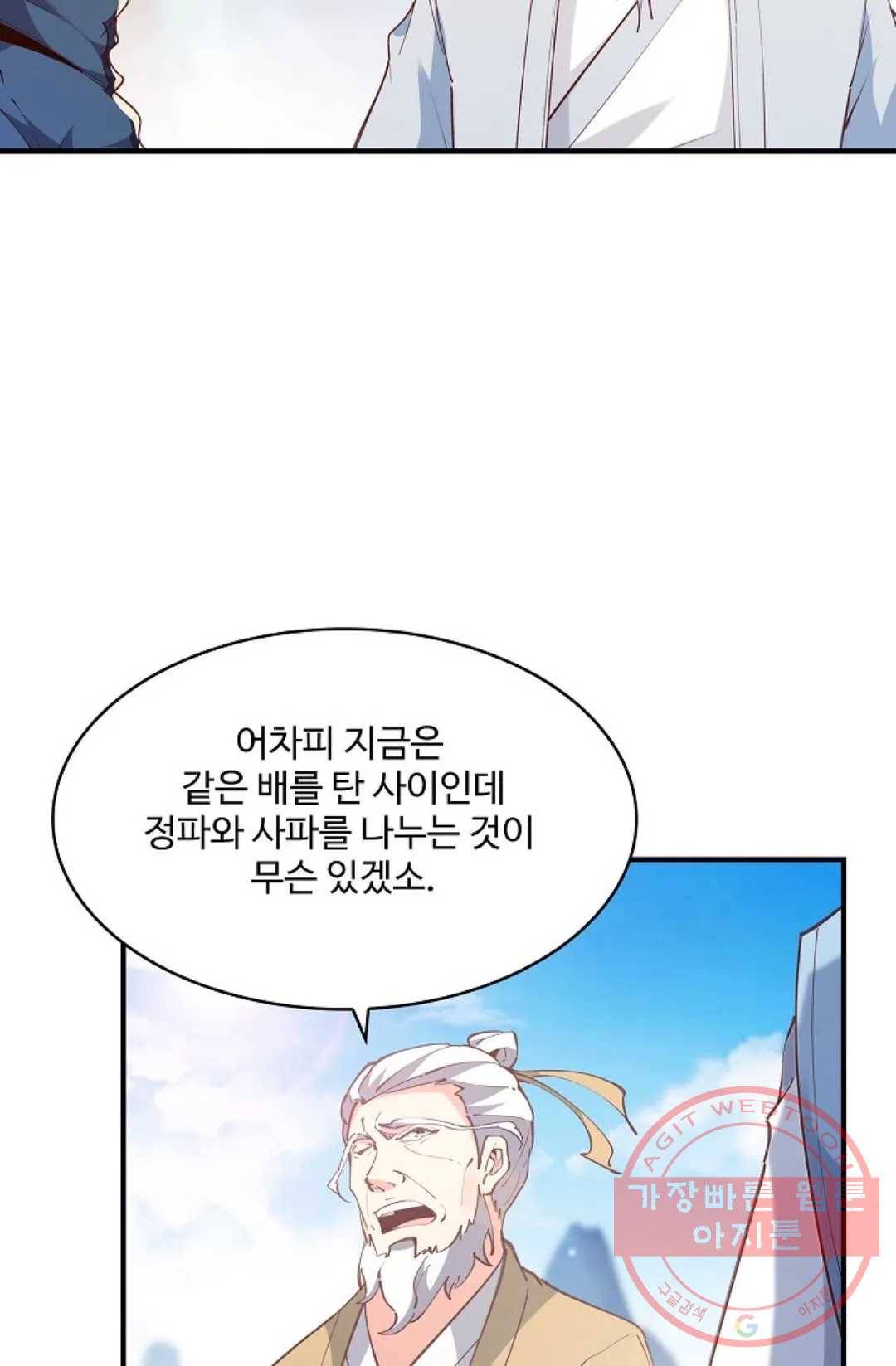 천존! 도시에 재림하다 158화 23