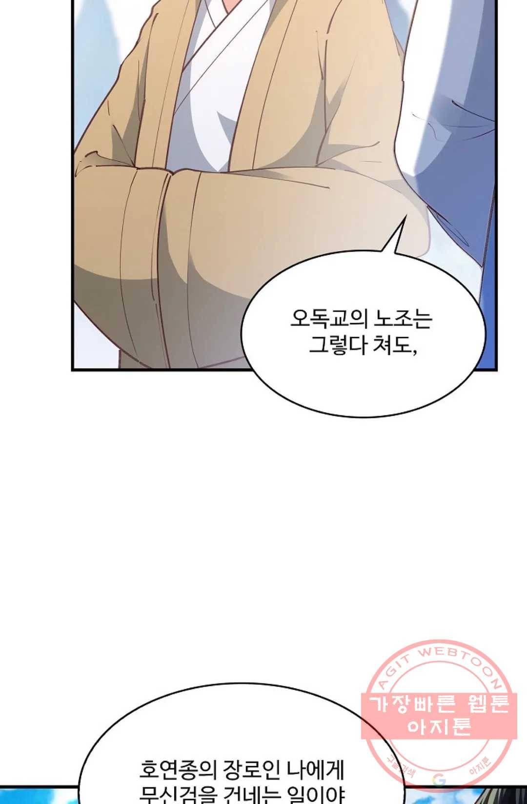 천존! 도시에 재림하다 158화 24