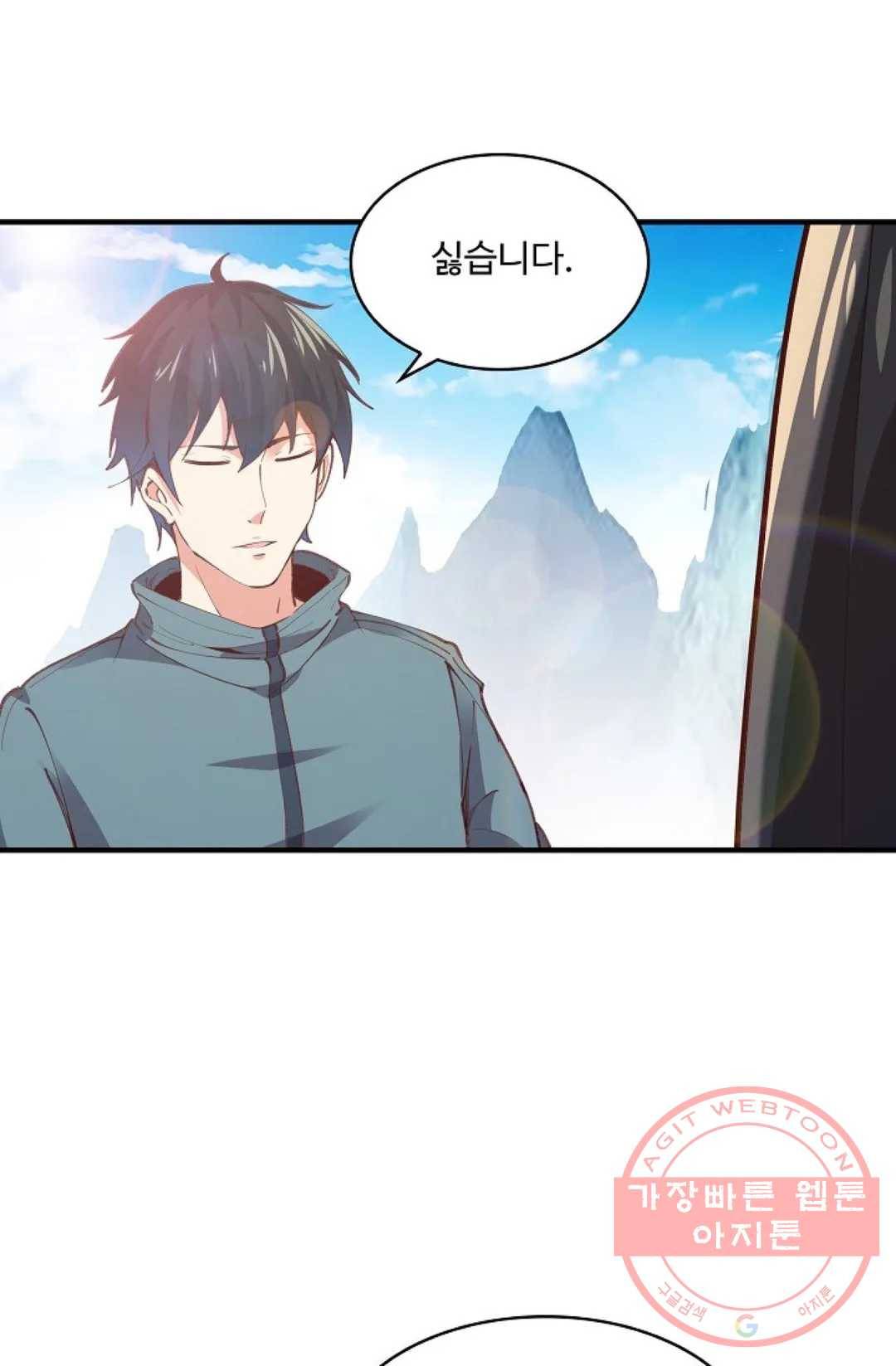 천존! 도시에 재림하다 158화 26