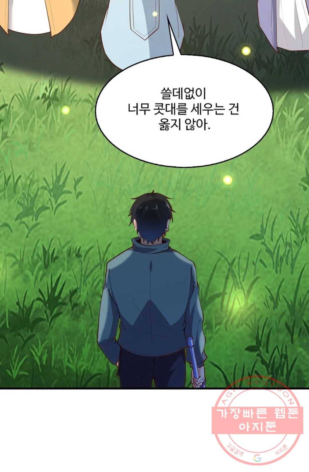 천존! 도시에 재림하다 158화 28